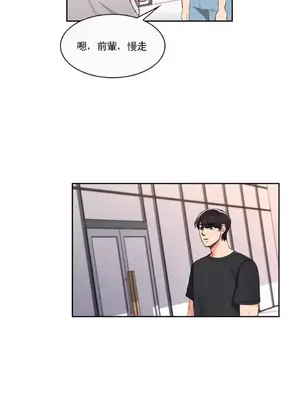 校園之戀 校園愛情 1-50話[完結]_037029