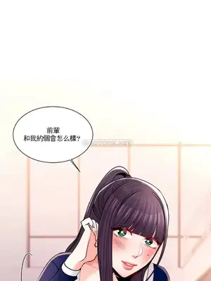 校園之戀 校園愛情 1-50話[完結]_012012