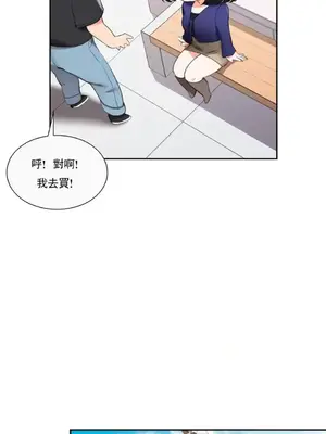 校園之戀 校園愛情 1-50話[完結]_037034