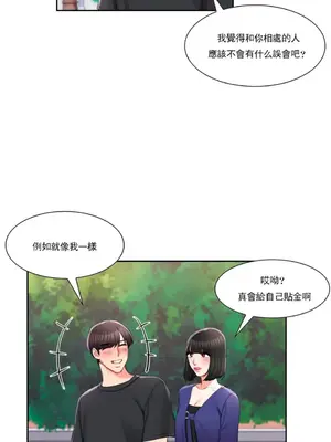 校園之戀 校園愛情 1-50話[完結]_038008