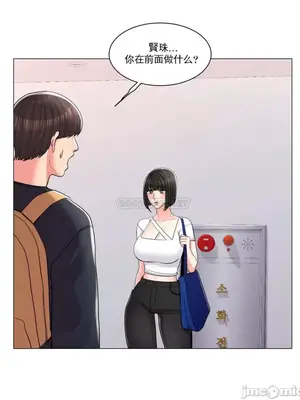 校園之戀 校園愛情 1-50話[完結]_012033