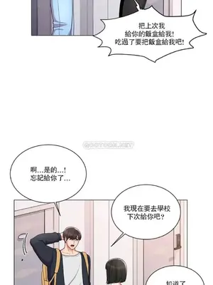 校園之戀 校園愛情 1-50話[完結]_012034