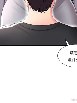 校園之戀 校園愛情 1-50話[完結]_038012