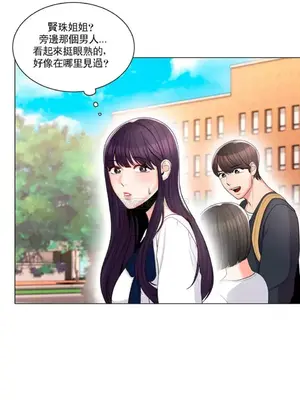 校園之戀 校園愛情 1-50話[完結]_013002