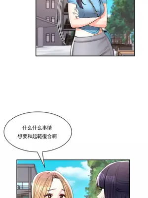 校園之戀 校園愛情 1-50話[完結]_038020