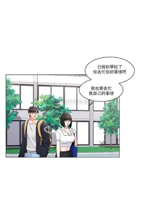 校園之戀 校園愛情 1-50話[完結]_013005