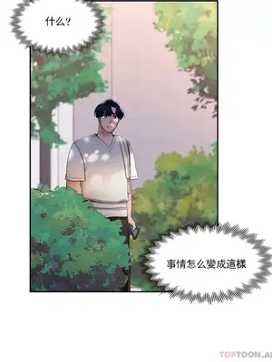 校園之戀 校園愛情 1-50話[完結]_038024