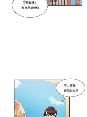 校園之戀 校園愛情 1-50話[完結]_038025