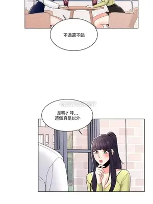 校園之戀 校園愛情 1-50話[完結]_013010