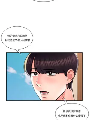 校園之戀 校園愛情 1-50話[完結]_038026