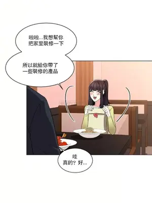 校園之戀 校園愛情 1-50話[完結]_013021