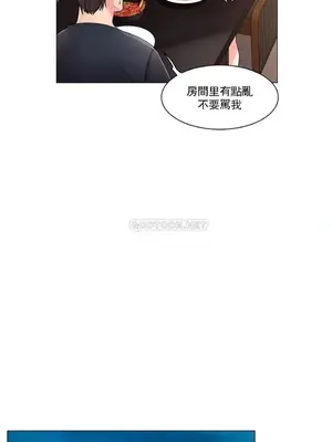 校園之戀 校園愛情 1-50話[完結]_013023