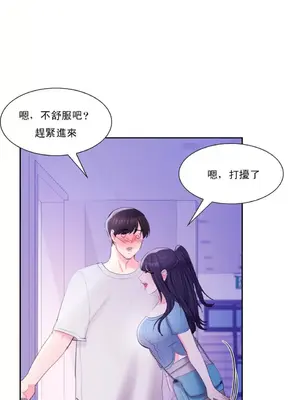 校園之戀 校園愛情 1-50話[完結]_039012