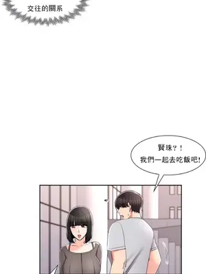 校園之戀 校園愛情 1-50話[完結]_039027
