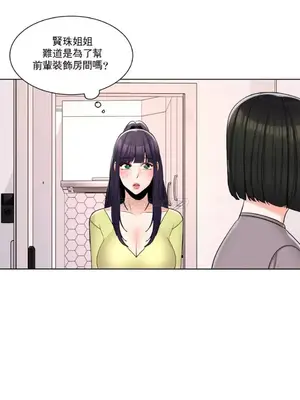 校園之戀 校園愛情 1-50話[完結]_015012