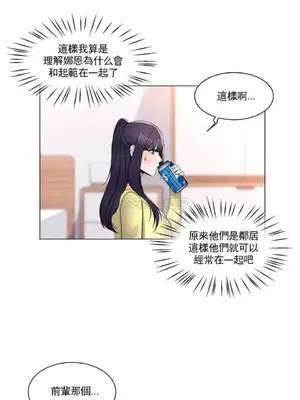 校園之戀 校園愛情 1-50話[完結]_015016