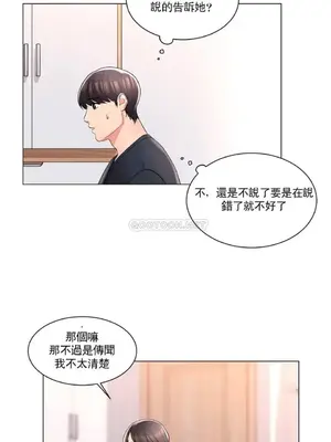 校園之戀 校園愛情 1-50話[完結]_015017