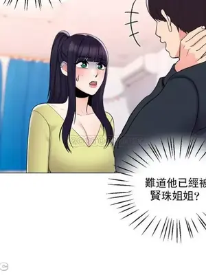 校園之戀 校園愛情 1-50話[完結]_015018