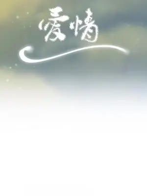 校園之戀 校園愛情 1-50話[完結]_040039