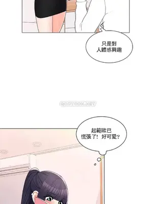 校園之戀 校園愛情 1-50話[完結]_015026