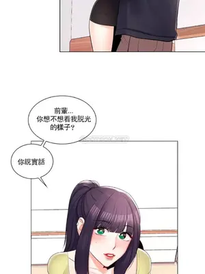 校園之戀 校園愛情 1-50話[完結]_015028