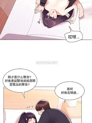 校園之戀 校園愛情 1-50話[完結]_016027