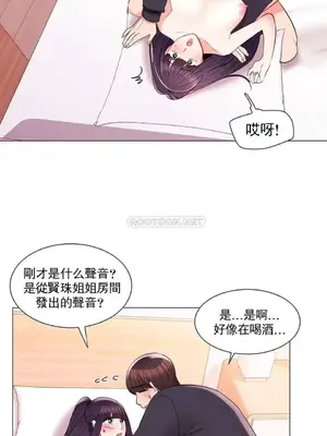 校園之戀 校園愛情 1-50話[完結]_017001