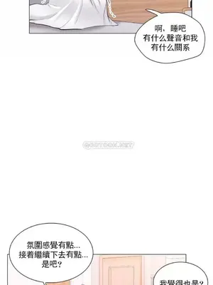 校園之戀 校園愛情 1-50話[完結]_017002