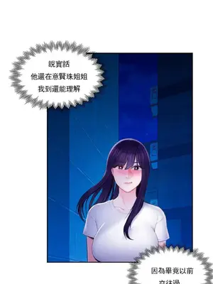 校園之戀 校園愛情 1-50話[完結]_042006