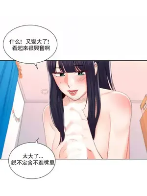 校園之戀 校園愛情 1-50話[完結]_017006