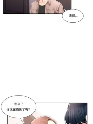 校園之戀 校園愛情 1-50話[完結]_042010