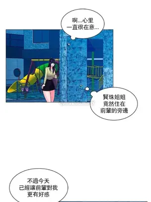 校園之戀 校園愛情 1-50話[完結]_017017