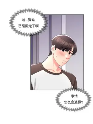 校園之戀 校園愛情 1-50話[完結]_042024