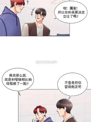 校園之戀 校園愛情 1-50話[完結]_017022