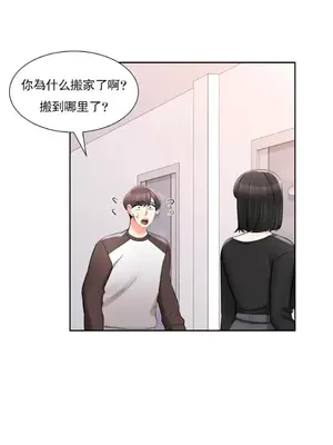 校園之戀 校園愛情 1-50話[完結]_042028