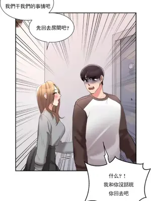 校園之戀 校園愛情 1-50話[完結]_042030