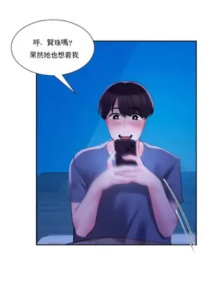 校園之戀 校園愛情 1-50話[完結]_042037