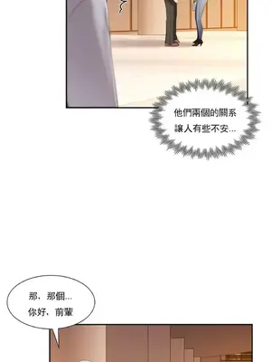 校園之戀 校園愛情 1-50話[完結]_043028