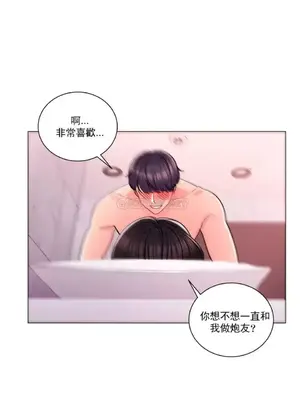 校園之戀 校園愛情 1-50話[完結]_019003