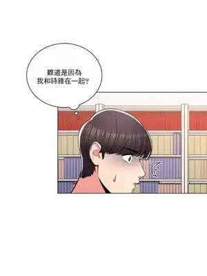 校園之戀 校園愛情 1-50話[完結]_019021