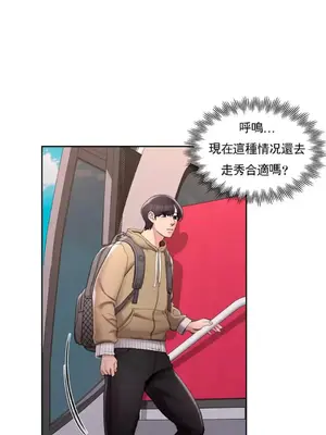 校園之戀 校園愛情 1-50話[完結]_044017