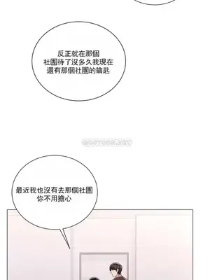 校園之戀 校園愛情 1-50話[完結]_019030