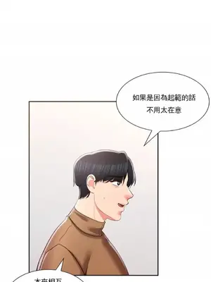 校園之戀 校園愛情 1-50話[完結]_044027