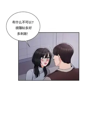 校園之戀 校園愛情 1-50話[完結]_020005