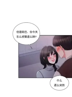 校園之戀 校園愛情 1-50話[完結]_020006
