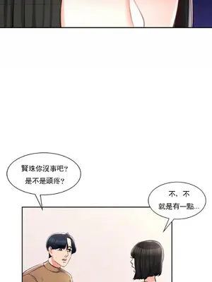 校園之戀 校園愛情 1-50話[完結]_044030