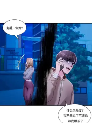 校園之戀 校園愛情 1-50話[完結]_044036