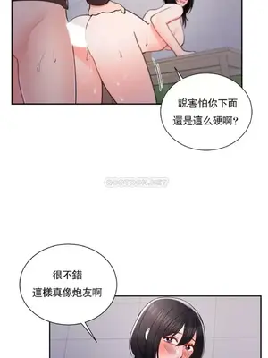 校園之戀 校園愛情 1-50話[完結]_020019