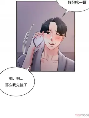 校園之戀 校園愛情 1-50話[完結]_045021