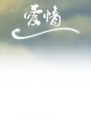 校園之戀 校園愛情 1-50話[完結]_045031